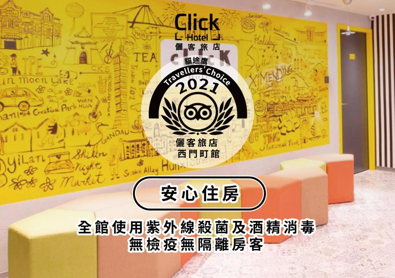 Click Hotel - Ximending Branch Taipei Extérieur photo